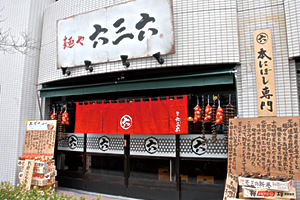 麺や六三六 寝屋川